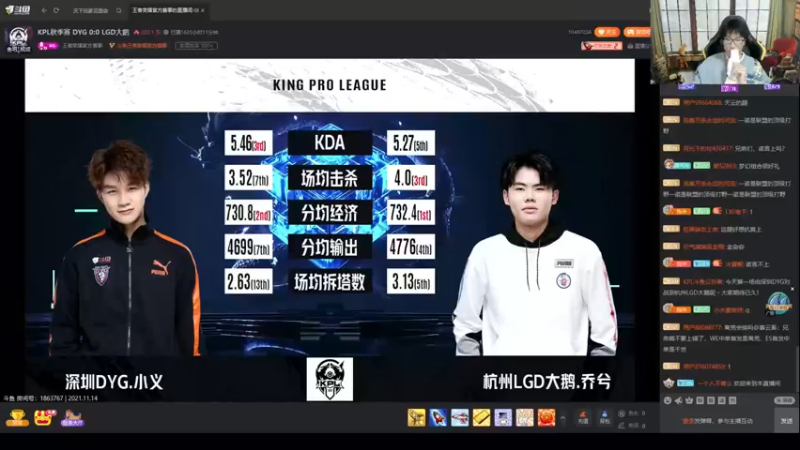【2021-11-14 14点场】解说潇洒：LGD大鹅  VS  深圳DYG