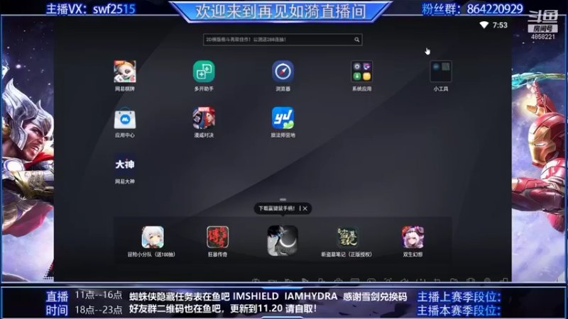 【2021-11-14 07点场】再見如漪：钢铁侠成就卡 感觉也不错