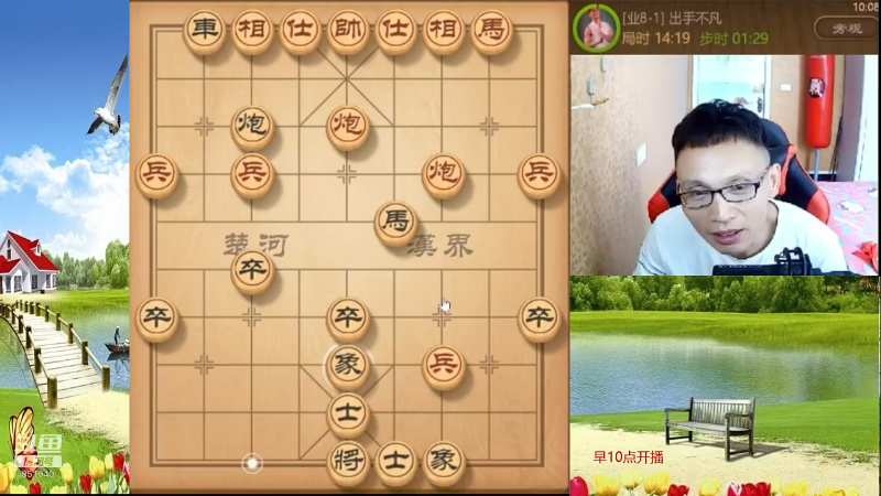 【天天象棋】八卦象棋大师的精彩时刻 20211114 07点场