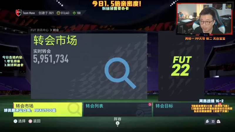 【2021-11-13 19点场】COCO花式FIFA：阿迪卡你们觉得怎么样？