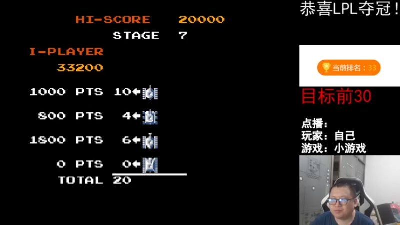 【2021-11-14 19点场】FC老弊：JJC这周2150了。周日一天怀旧游戏