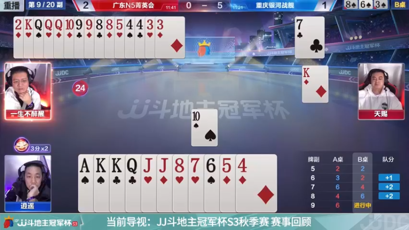 【2021-11-14 00点场】JJ斗地主官方：高手驾到-主播擂不镭