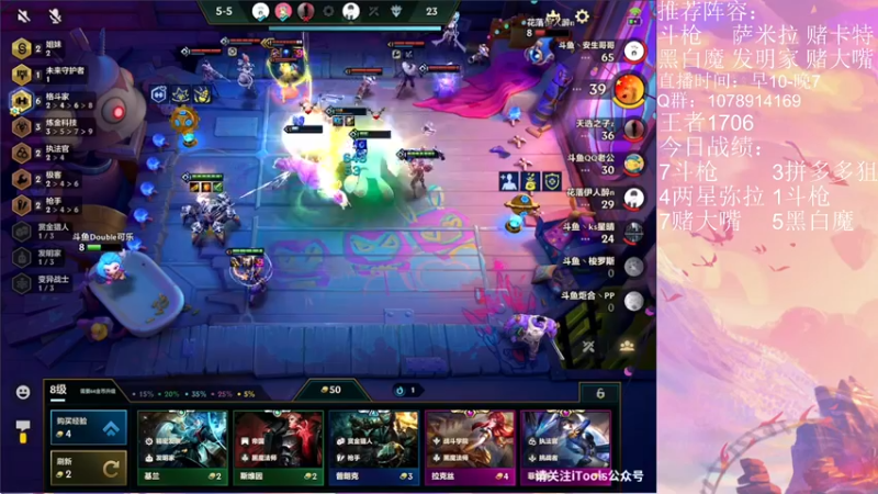 【2021-11-13 14点场】Double可乐：6S新赛季强势阵容冲冲冲！！！