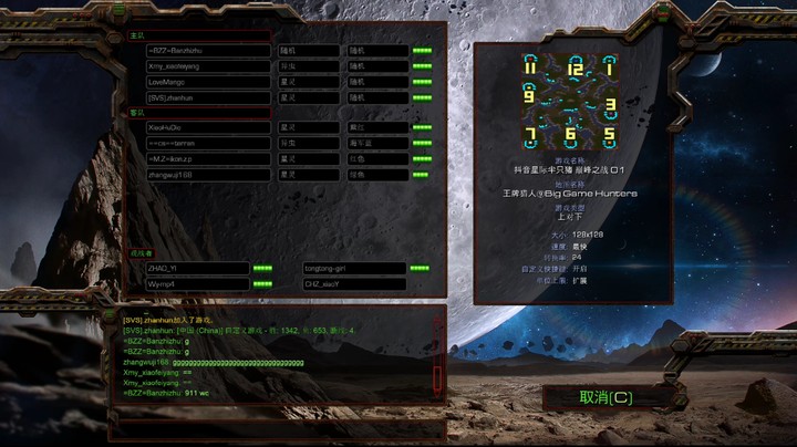 星际小杨 星际争霸BIG4v4战魂队vsZP队下半场