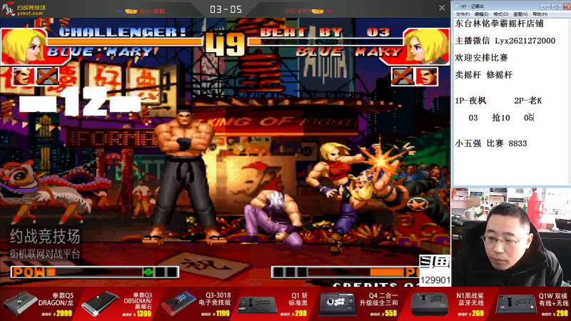 【格斗游戏】东台林铭的精彩时刻 20211114 13点场