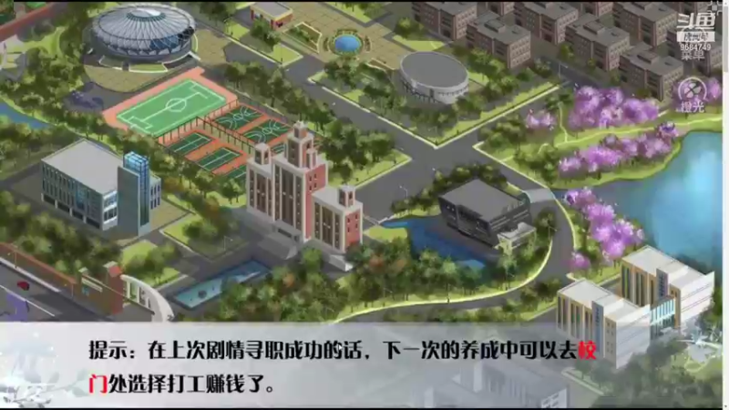 【2021-11-14 21点场】尛筱杰：橙光游戏—重生之胖妞逆袭