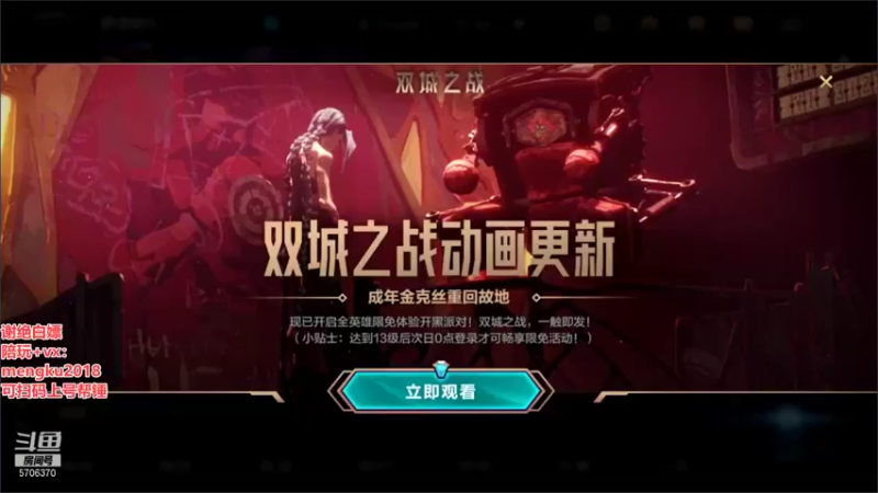 【2021-11-14 11点场】梦想家Ki：带水友上分，目前有车位