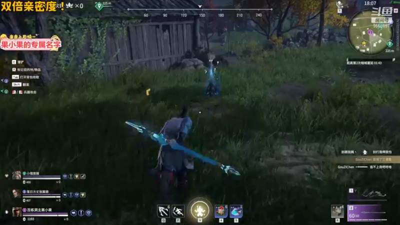 【2021-11-14 01点场】果小果是个弟弟：果小果：满级主播来了