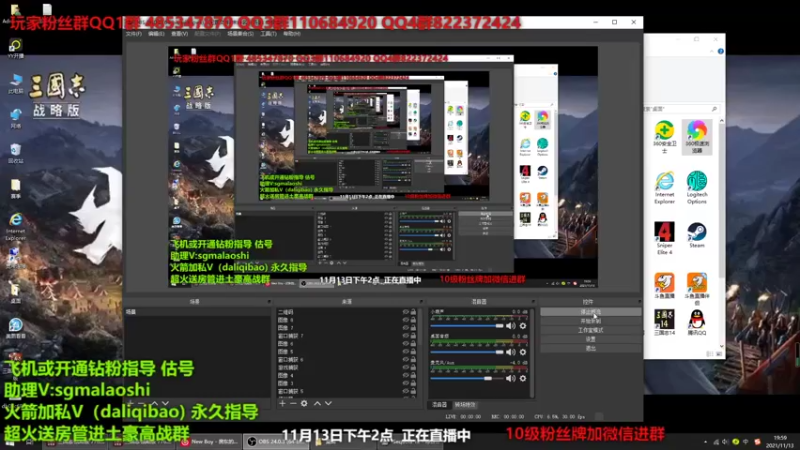【2021-11-13 19点场】三国马老师：晚上8点正在直播中