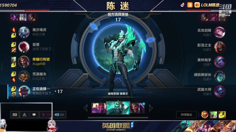 【2021-11-13 16点场】陈迷丶德莱文：国服第一德莱文屠杀秀