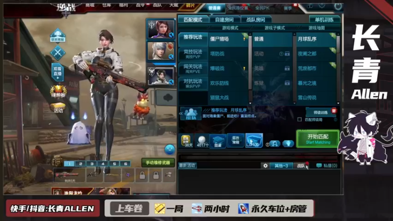 【2021-11-09 22点场】长青Allen：晚上有宝箱掉落11月11送 耳机鼠标手册