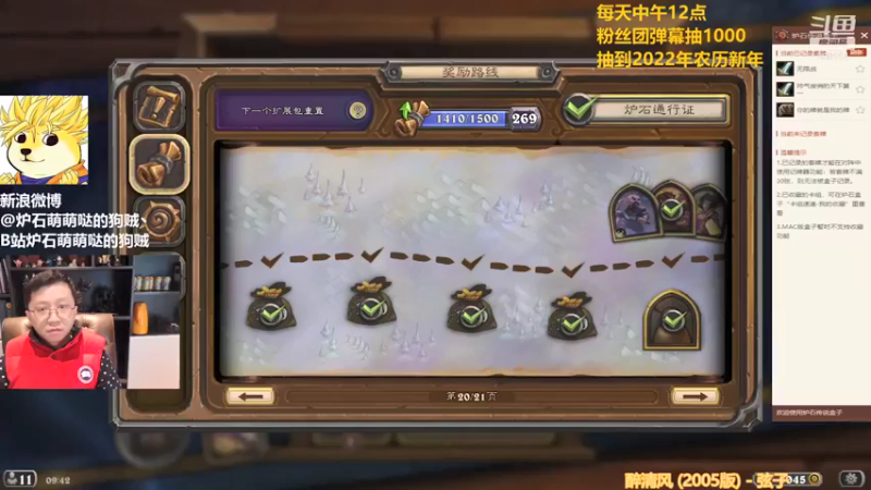 【2021-11-14 09点场】恩基爱萌萌哒的狗贼：狗贼：中年陈二狗直播间