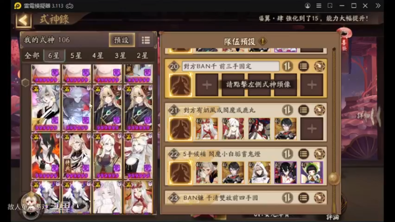 阴阳师：走，都走【阴阳师】