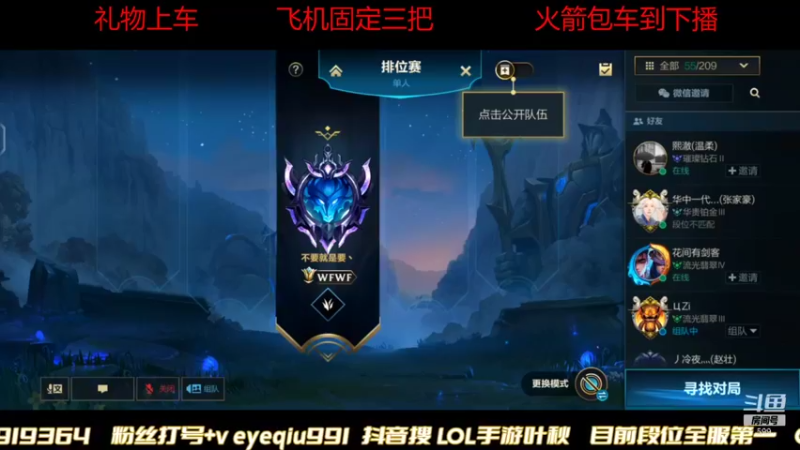 【2021-11-13 22点场】Ay叶秋：翡翠钻石带粉 输一局发100鱼翅