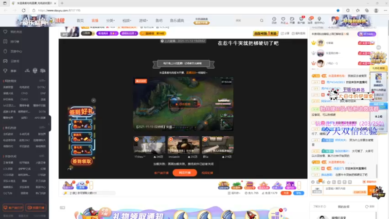 【2021-11-13 19点场】宋温柔爱吃鸡：宋温柔：快乐的牛棚