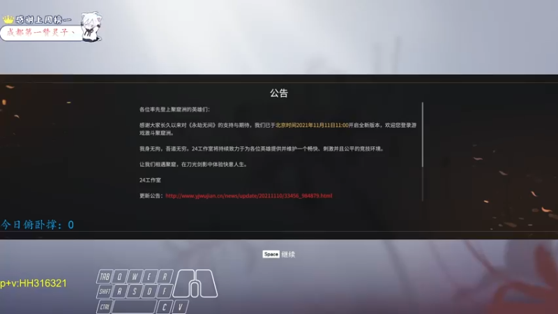 【2021-11-12 21点场】丷AisAisAisQwQ：【Ais】被振刀就做5个俯卧撑！