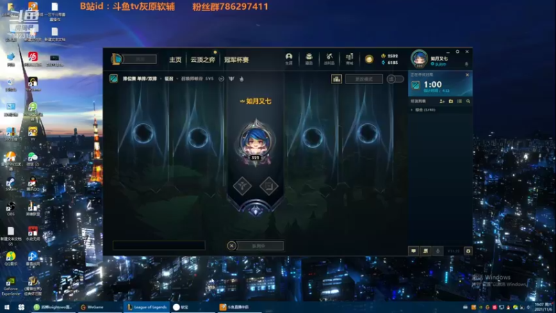 【2021-11-06 19点场】灰原软辅：国一露  随便打打