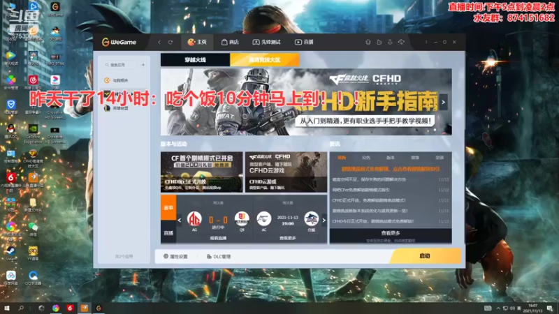 【2021-11-13 16点场】可杰大魔王：【新版本已更新速看】