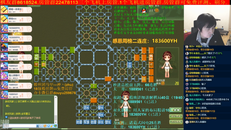【四国军棋】神机小诸葛的精彩时刻 20211114 00点场