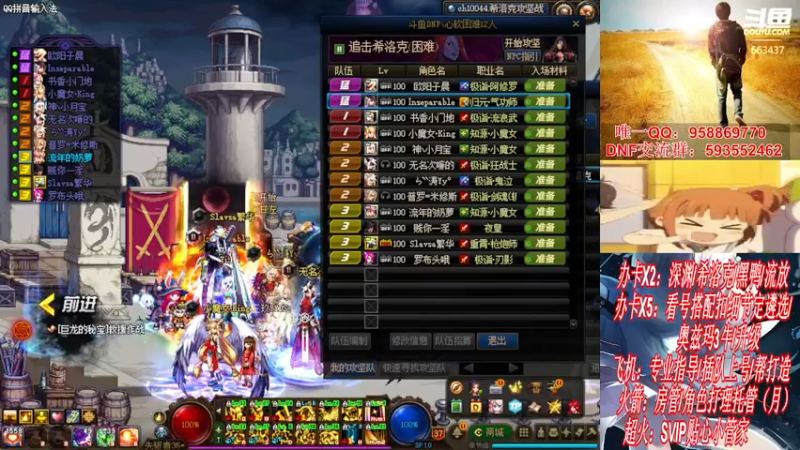 【2021-11-13 21点场】DNF丶心软：在线看号遴选！回归打造！团本深渊！！