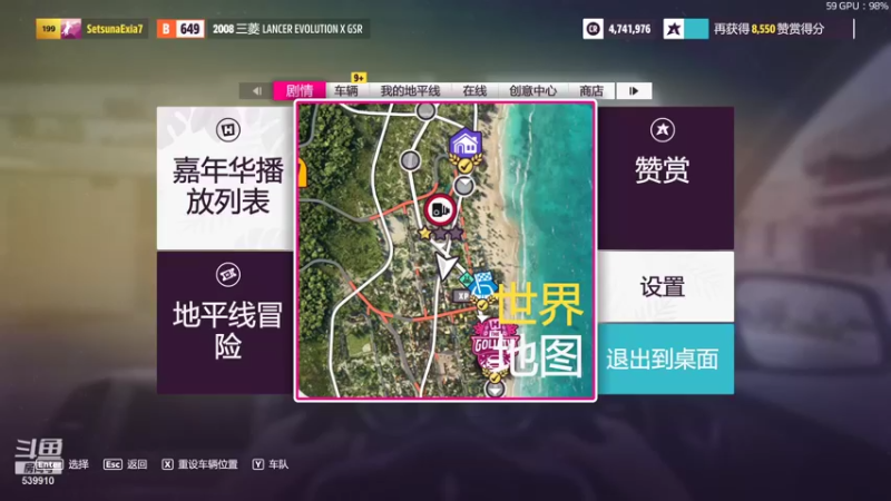 歌莉娅 搞车爵