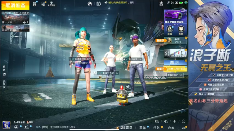 【2021-11-14 20点场】无冕之王浪子断：【不是淘汰王就举报】