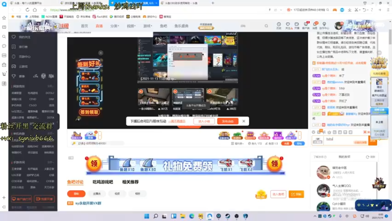 【2021-11-14 00点场】sy是个萌妹：国一弓 先砍后战地！