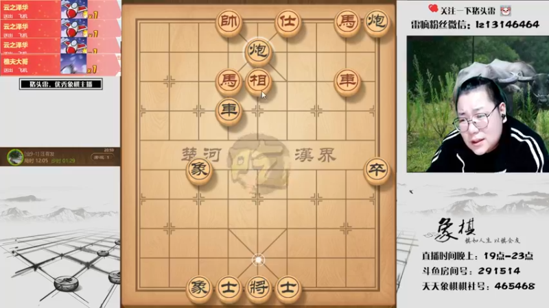 【2021-11-14 20点场】雷疯小叔：雷疯讲棋，斗转星移！