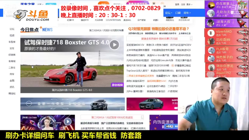 【汽车】九江008的精彩时刻 20211114 10点场