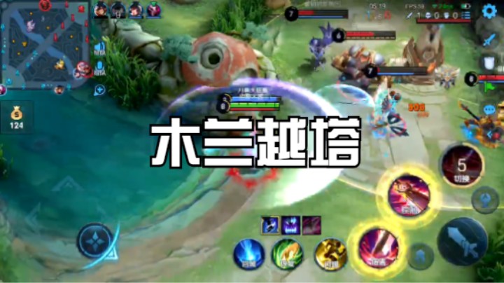 木兰四杀