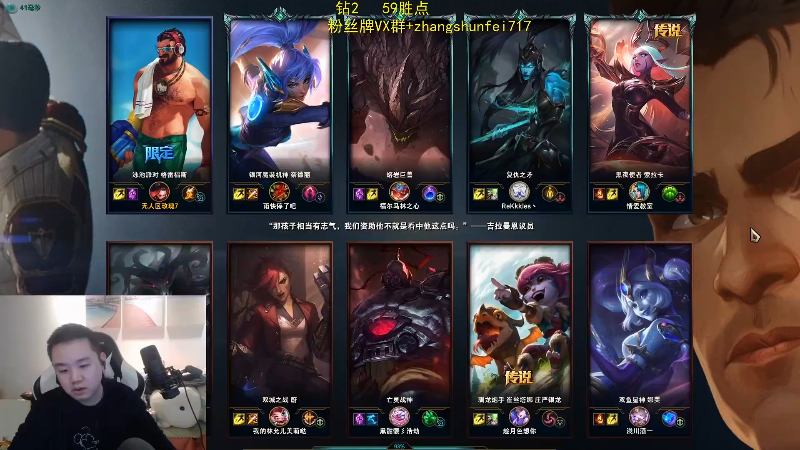 【英雄联盟】网友张顺飞的精彩时刻 20211114 21点场
