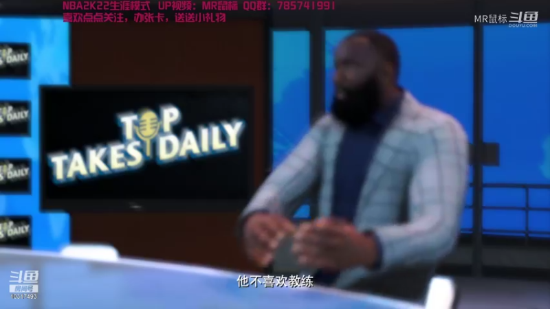 【NBA2K】MR鼠标的被批评的新秀