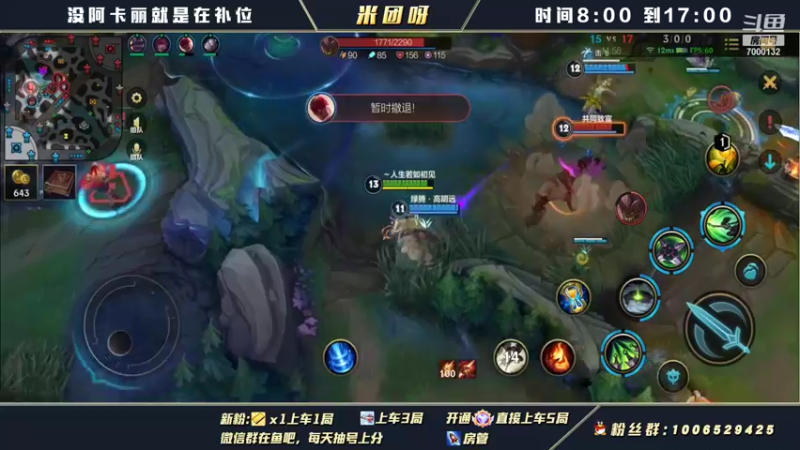 【2021-11-13 11点场】米团呀：国一阿卡丽带粉细节教学