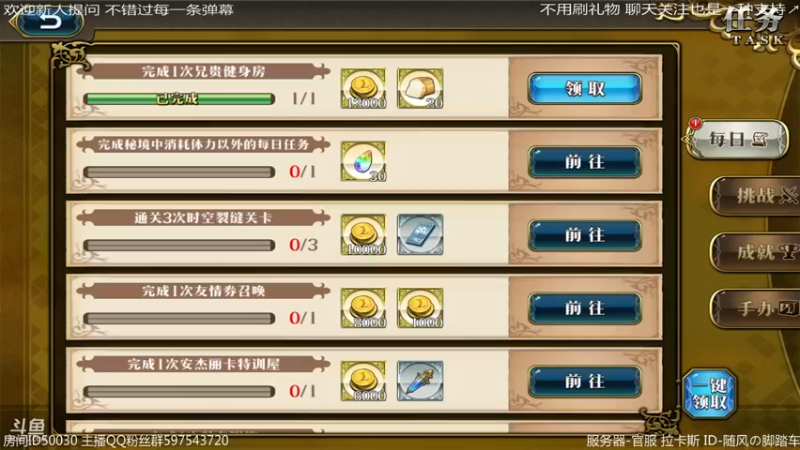 【2021-11-14 18点场】随风の脚踏车：【梦幻模拟战】小炮和魔马6星啦 巅峰试试