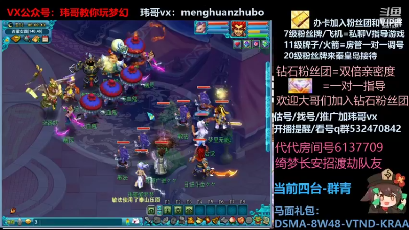 【2021-11-13 02点场】玮哥爱梦幻：绮梦五门50天-送攻略