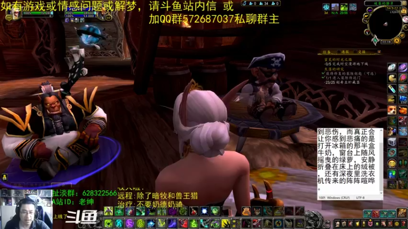 【2021-11-14 11点场】AC绅士向：话痨绅：9.2与情感天台