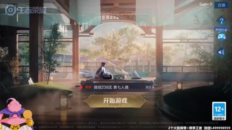 【2021-11-14 06点场】大魔王夏天天丶：射手单排Q区44-50星，打爆他们