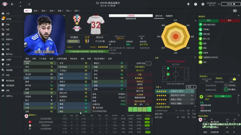 【2021-11-14 12点场】主播如雨：fm22 三十年老纽卡不骗纽卡人