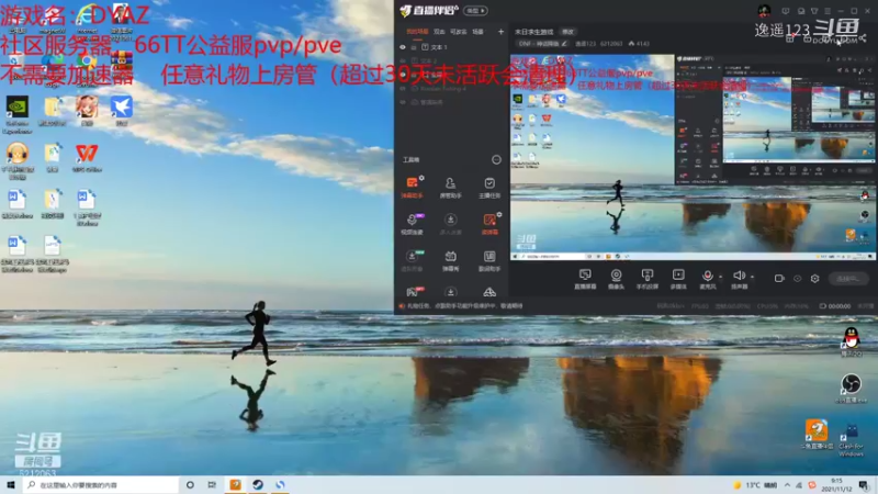 【DNF】逸遥123的精彩时刻 20211112 09点场