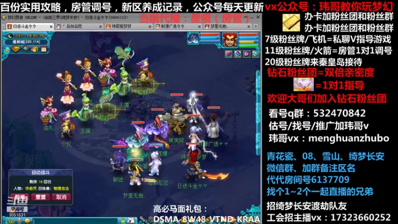 【2021-11-13 18点场】玮哥爱梦幻：绮梦五门50天-送攻略