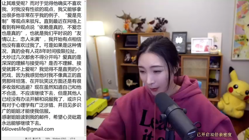 【2021-11-14 17点场】女流66：【女流】 周日双倍亲密度已开