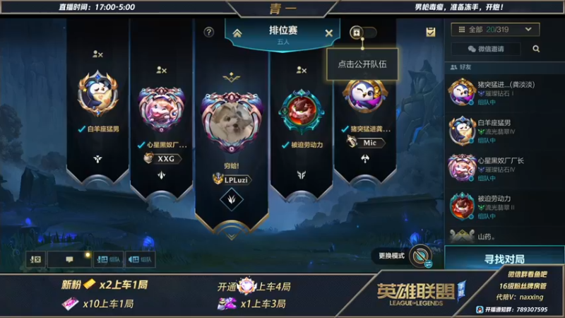 【2021-11-13 03点场】心星丶青一：恶霸野王带粉乱杀