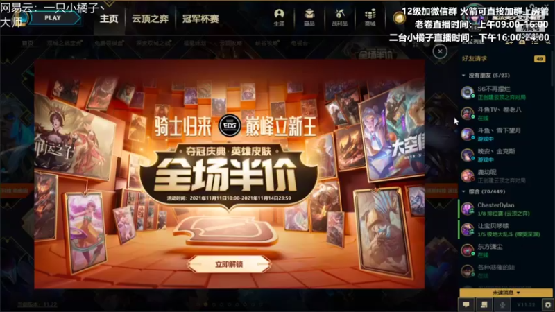 【2021-11-14 16点场】卷子丶：S6新赛季大号冲王者上分教学！！！