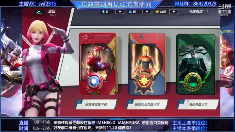 【2021-11-14 17点场】再見如漪：钢铁侠成就卡 感觉也不错