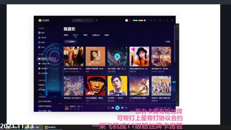 【2021-11-13 21点场】Big鸽子：一言难尽呐！