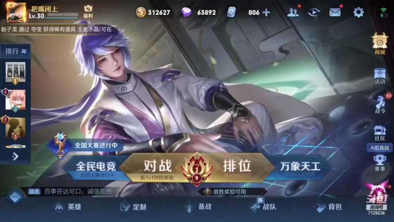 【2021-11-14 18点场】HK提笔：国服司马懿，任何段位无限跟车