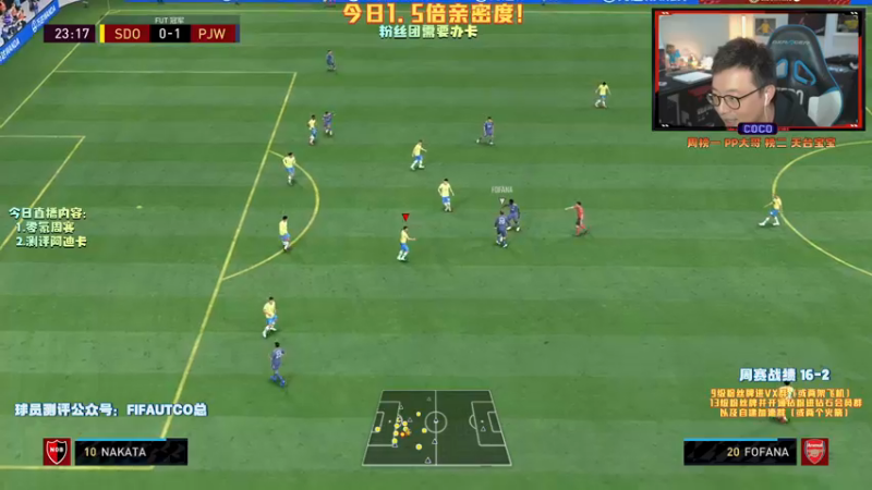 【2021-11-13 21点场】COCO花式FIFA：阿迪卡你们觉得怎么样？