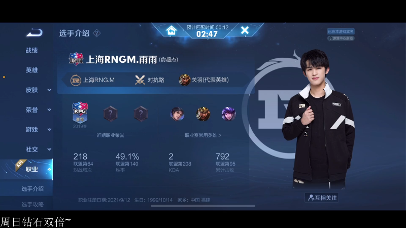 我在斗鱼看DL丶拖米直播王者荣耀