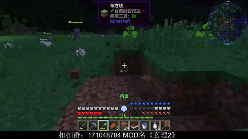 【2021-11-14 12点场】老丶百事：百事 MC玄理2