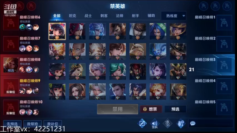 【2021-11-13 21点场】夏童露露：巅峰第二冲第一 娜可露露上分秘籍